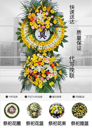 安徽淮南市凤台县关店乡前老村花圈代送